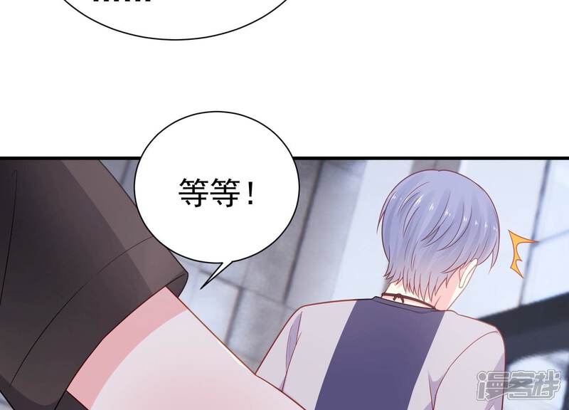 《亿万影后的逆袭》第249话 被拦在外面了？ 第44页