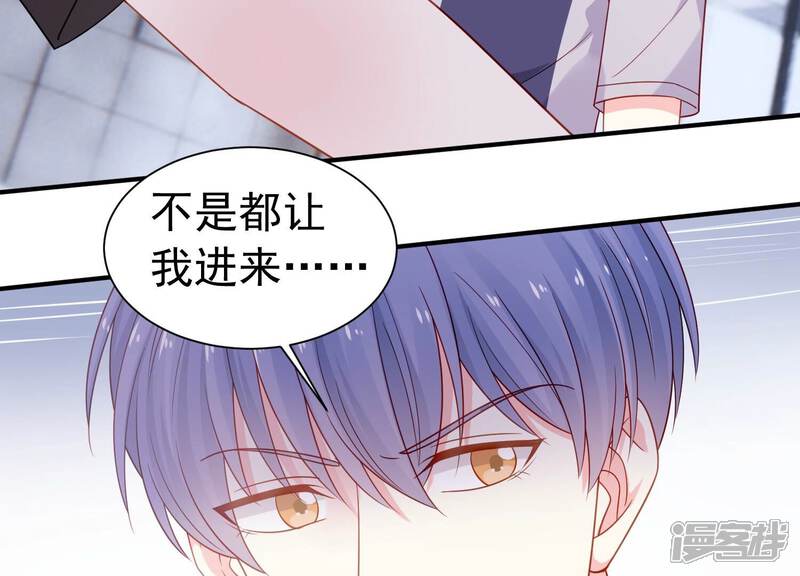 《亿万影后的逆袭》第249话 被拦在外面了？ 第45页