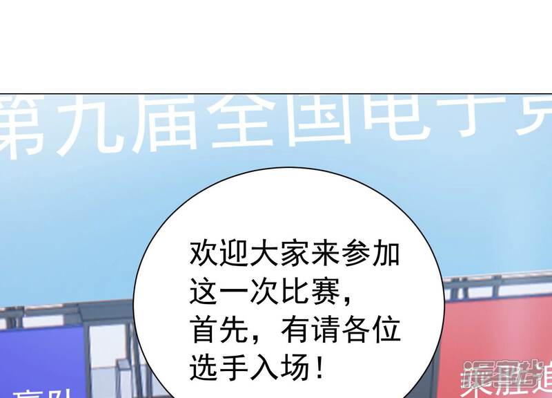 《亿万影后的逆袭》第249话 被拦在外面了？ 第4页