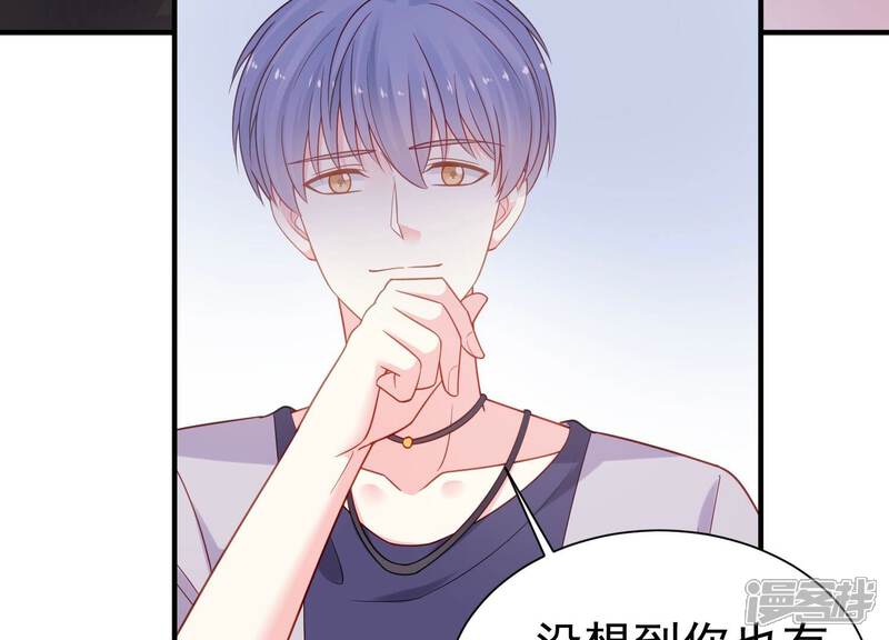 《亿万影后的逆袭》第249话 被拦在外面了？ 第50页