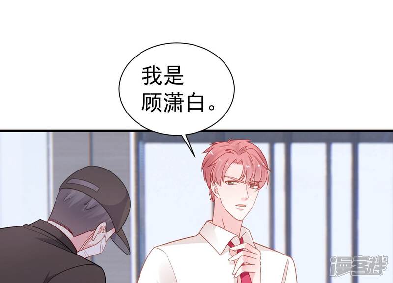 《亿万影后的逆袭》第249话 被拦在外面了？ 第52页