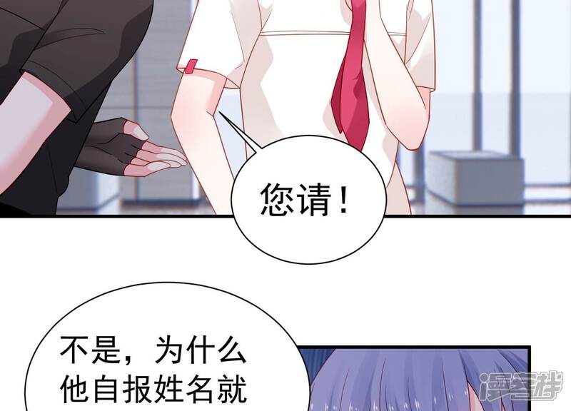 《亿万影后的逆袭》第249话 被拦在外面了？ 第53页