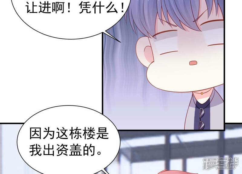 《亿万影后的逆袭》第249话 被拦在外面了？ 第54页