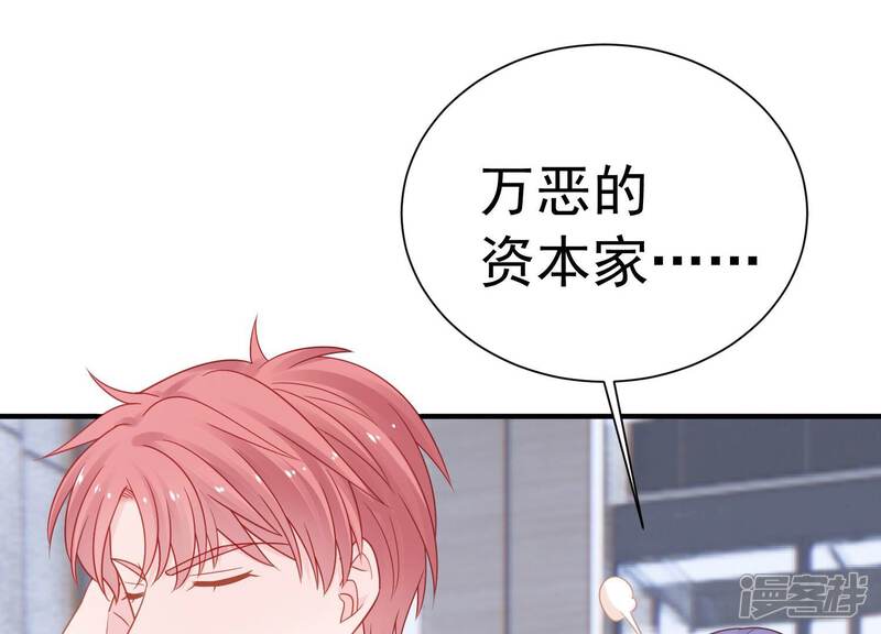 《亿万影后的逆袭》第249话 被拦在外面了？ 第57页