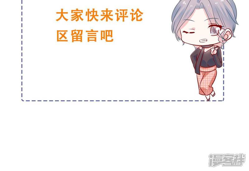 《亿万影后的逆袭》第249话 被拦在外面了？ 第63页