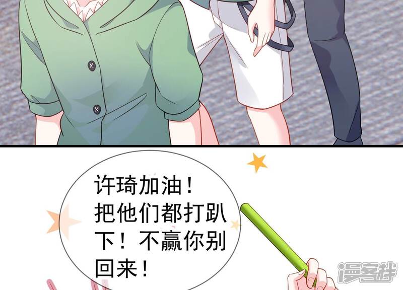 《亿万影后的逆袭》第249话 被拦在外面了？ 第9页
