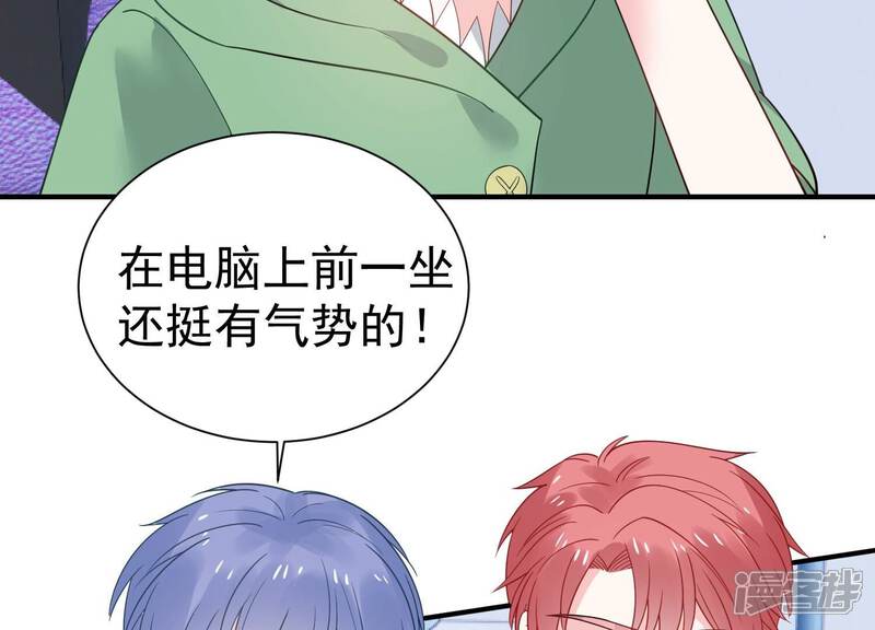 《亿万影后的逆袭》第250话 好久不见 第10页