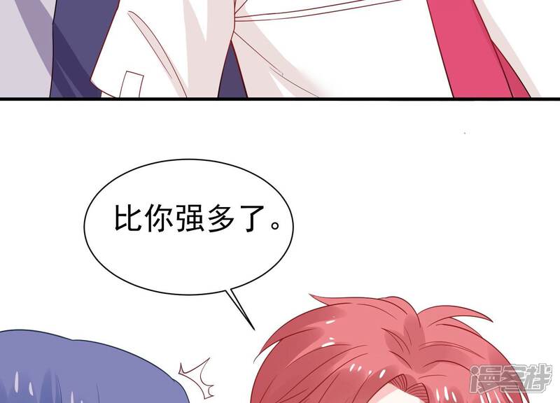 《亿万影后的逆袭》第250话 好久不见 第12页