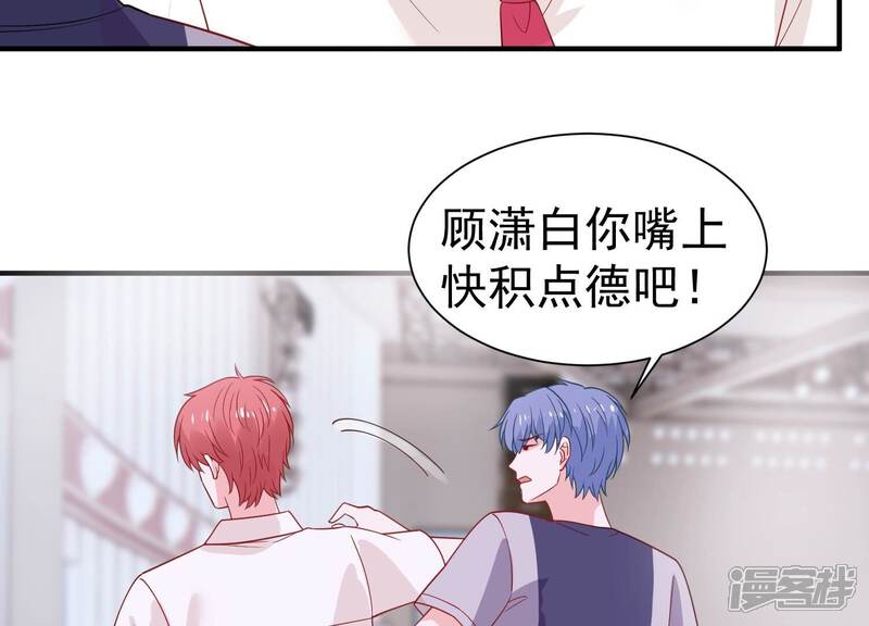 《亿万影后的逆袭》第250话 好久不见 第14页