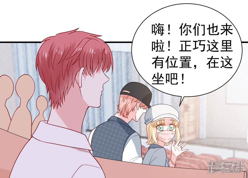 《亿万影后的逆袭》第250话 好久不见 第16页