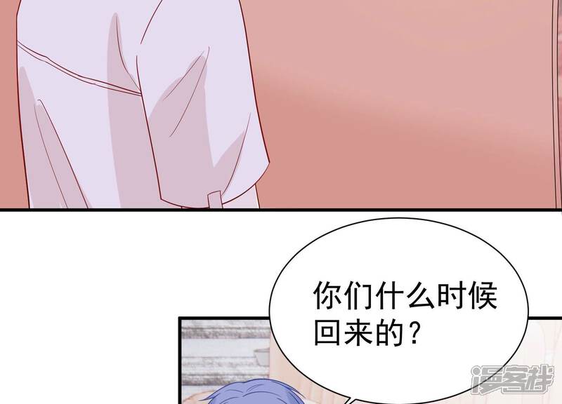 《亿万影后的逆袭》第250话 好久不见 第17页