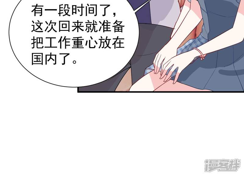 《亿万影后的逆袭》第250话 好久不见 第19页