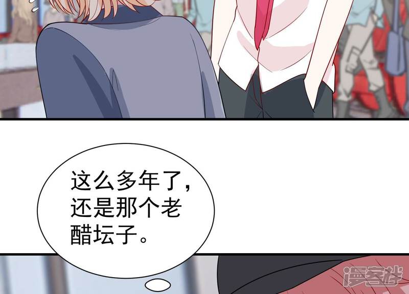《亿万影后的逆袭》第250话 好久不见 第29页