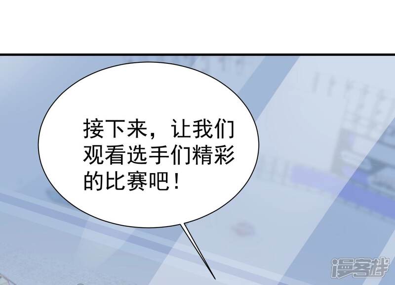 《亿万影后的逆袭》第250话 好久不见 第32页
