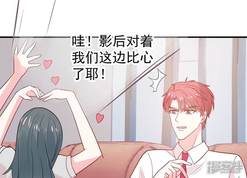 《亿万影后的逆袭》第250话 好久不见 第39页