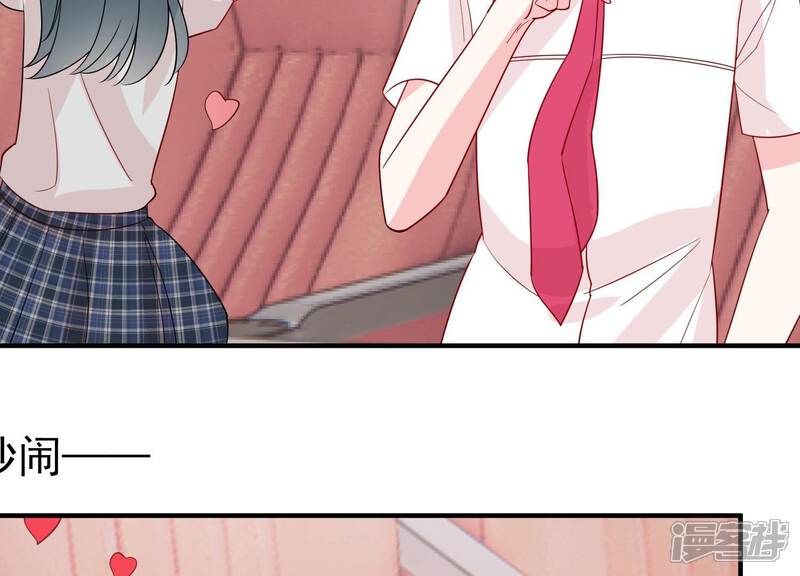 《亿万影后的逆袭》第250话 好久不见 第40页