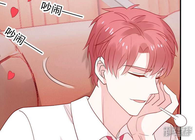 《亿万影后的逆袭》第250话 好久不见 第41页
