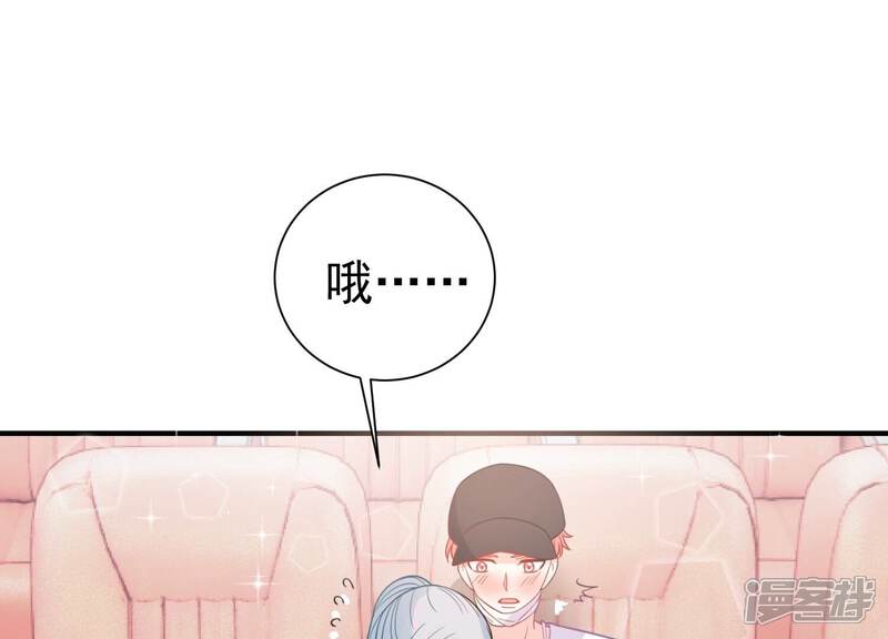 《亿万影后的逆袭》第250话 好久不见 第52页