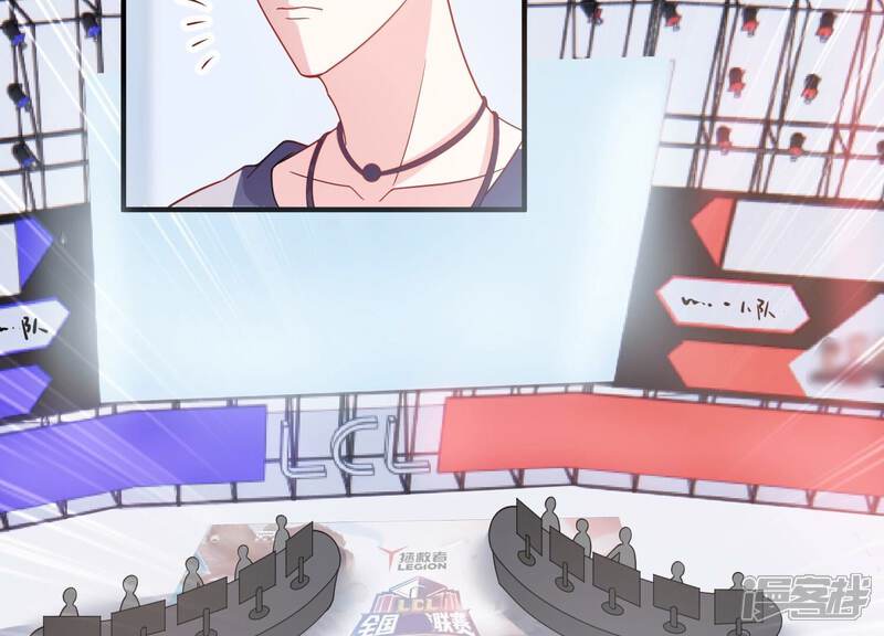 《亿万影后的逆袭》第250话 好久不见 第6页