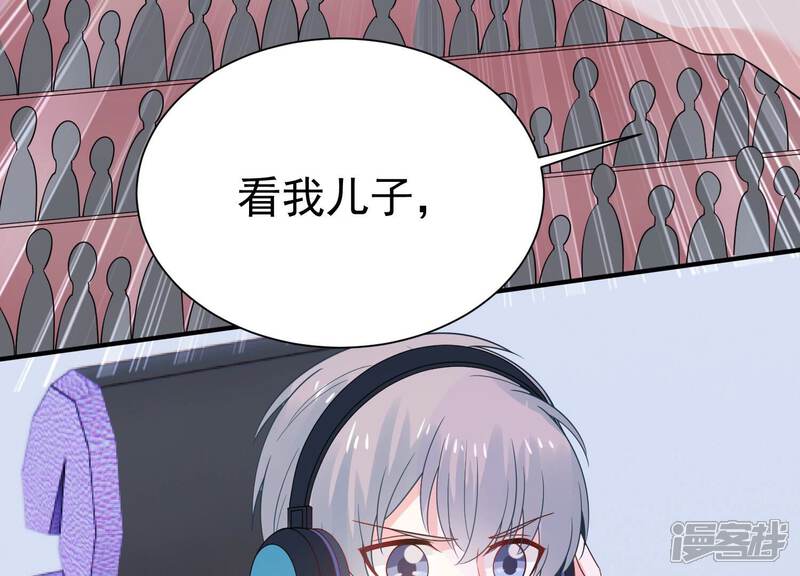 《亿万影后的逆袭》第250话 好久不见 第8页