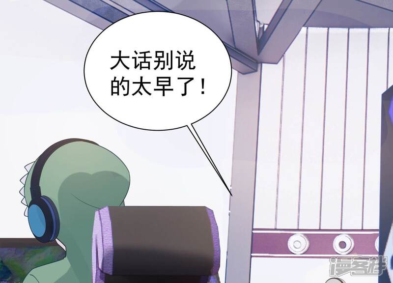 《亿万影后的逆袭》第251话 顾天雄出狱了？！ 第11页