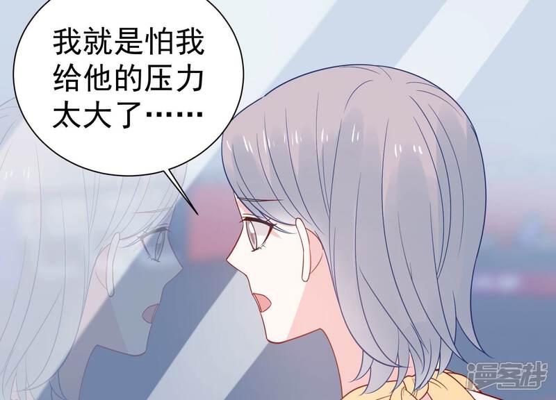 《亿万影后的逆袭》第251话 顾天雄出狱了？！ 第20页