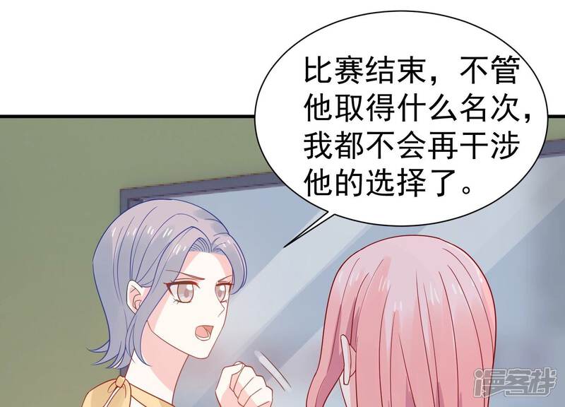《亿万影后的逆袭》第251话 顾天雄出狱了？！ 第23页