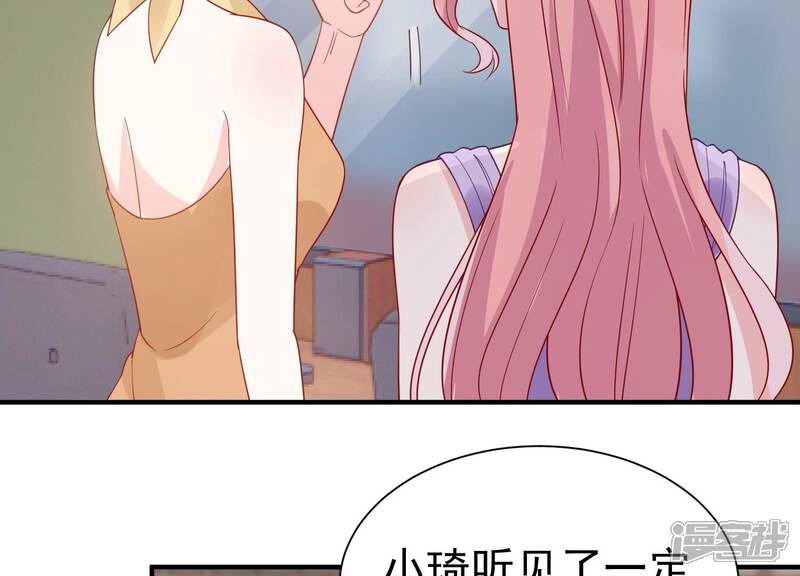 《亿万影后的逆袭》第251话 顾天雄出狱了？！ 第24页