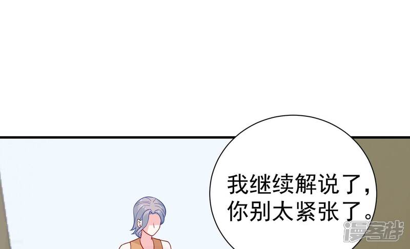《亿万影后的逆袭》第251话 顾天雄出狱了？！ 第27页