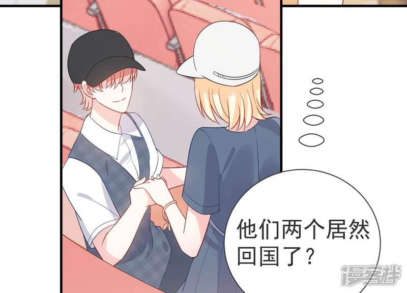 《亿万影后的逆袭》第251话 顾天雄出狱了？！ 第31页