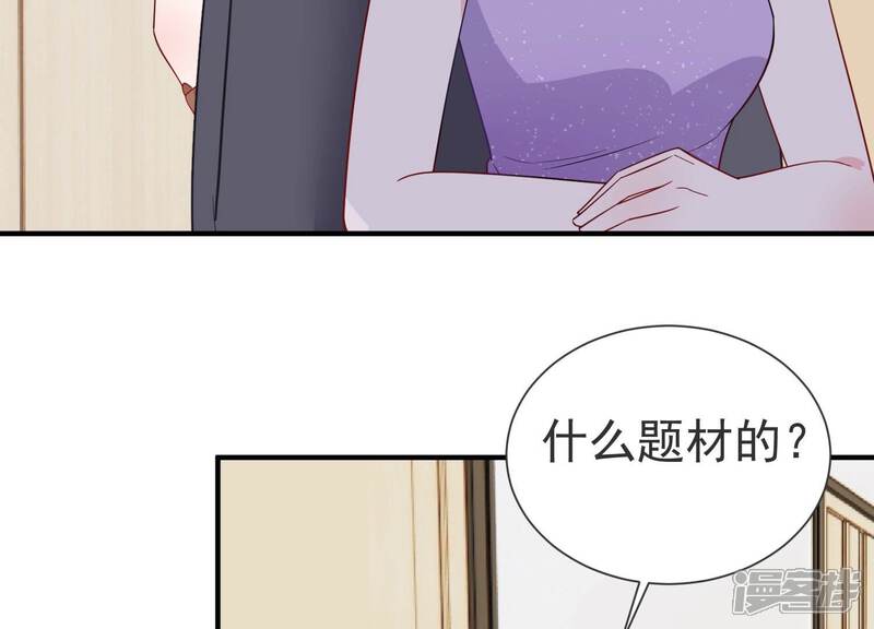 《亿万影后的逆袭》第251话 顾天雄出狱了？！ 第39页