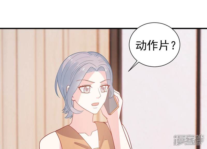 《亿万影后的逆袭》第251话 顾天雄出狱了？！ 第42页