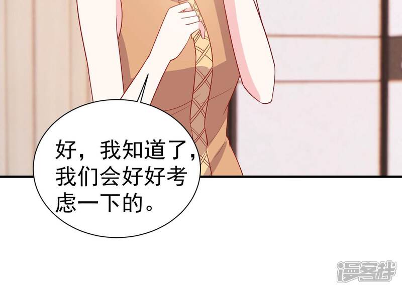 《亿万影后的逆袭》第251话 顾天雄出狱了？！ 第43页