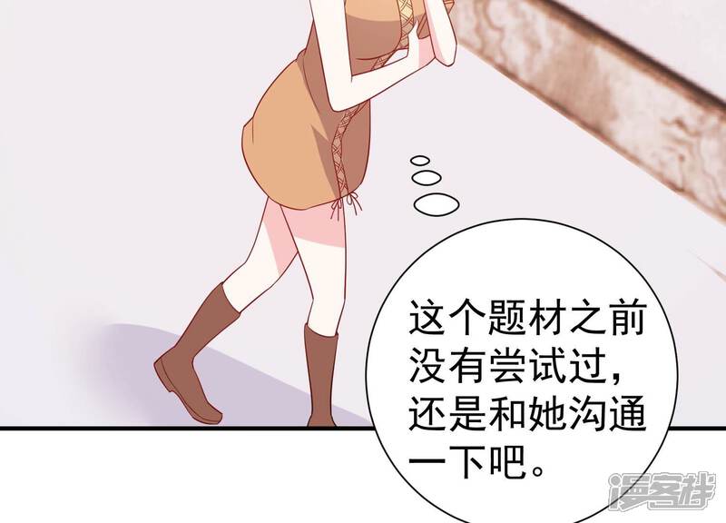 《亿万影后的逆袭》第251话 顾天雄出狱了？！ 第45页
