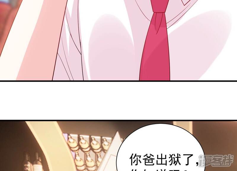 《亿万影后的逆袭》第251话 顾天雄出狱了？！ 第49页