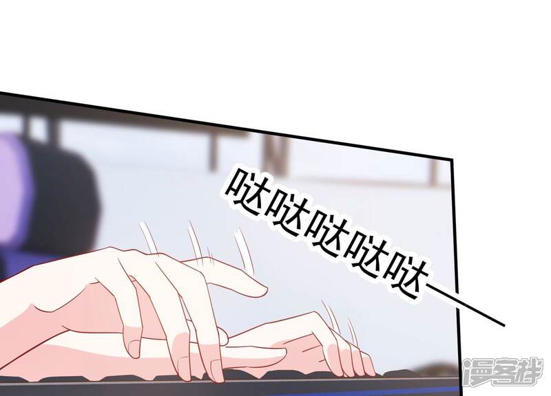 《亿万影后的逆袭》第251话 顾天雄出狱了？！ 第4页