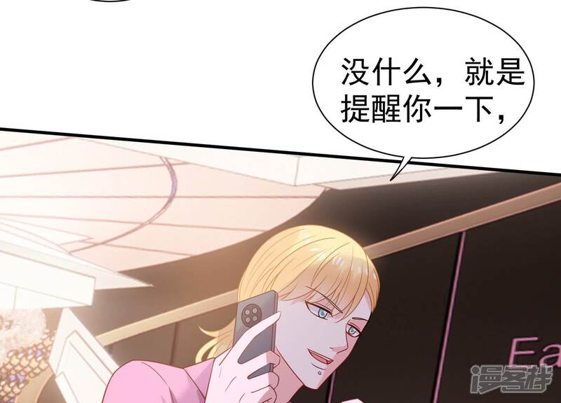 《亿万影后的逆袭》第251话 顾天雄出狱了？！ 第52页