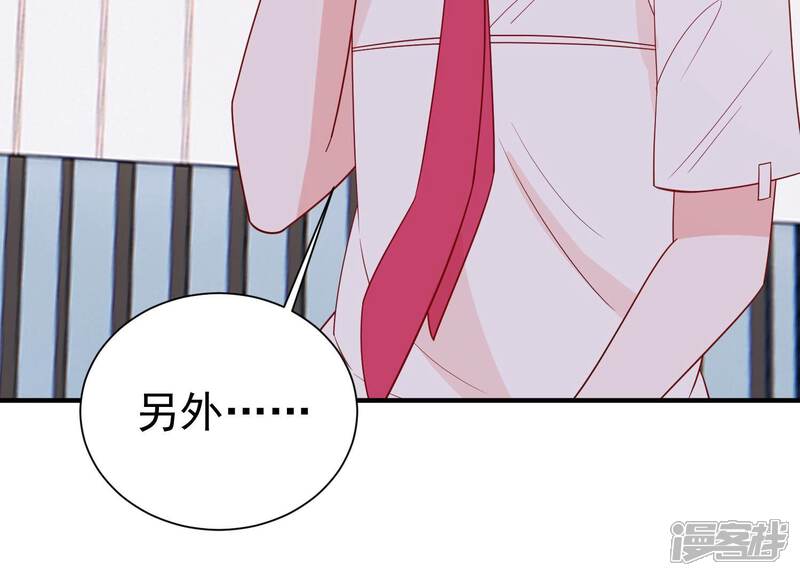 《亿万影后的逆袭》第251话 顾天雄出狱了？！ 第56页