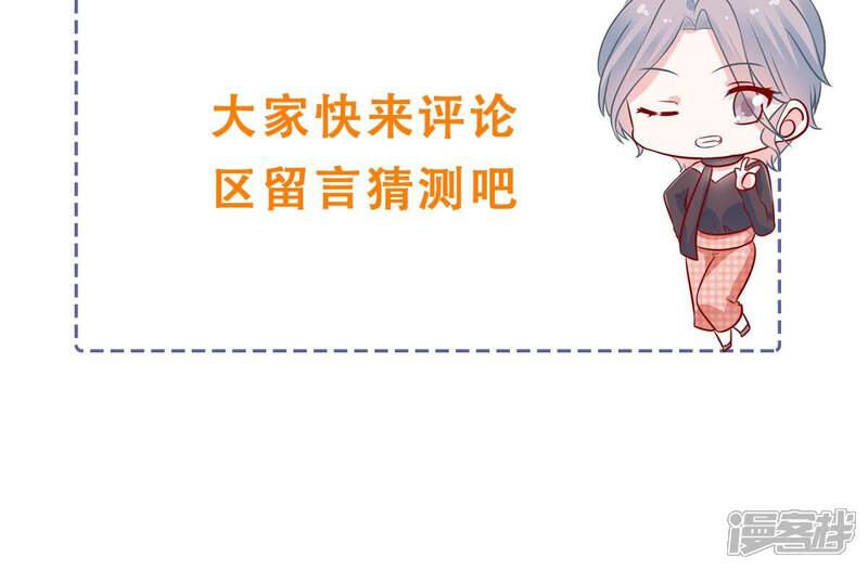 《亿万影后的逆袭》第251话 顾天雄出狱了？！ 第64页