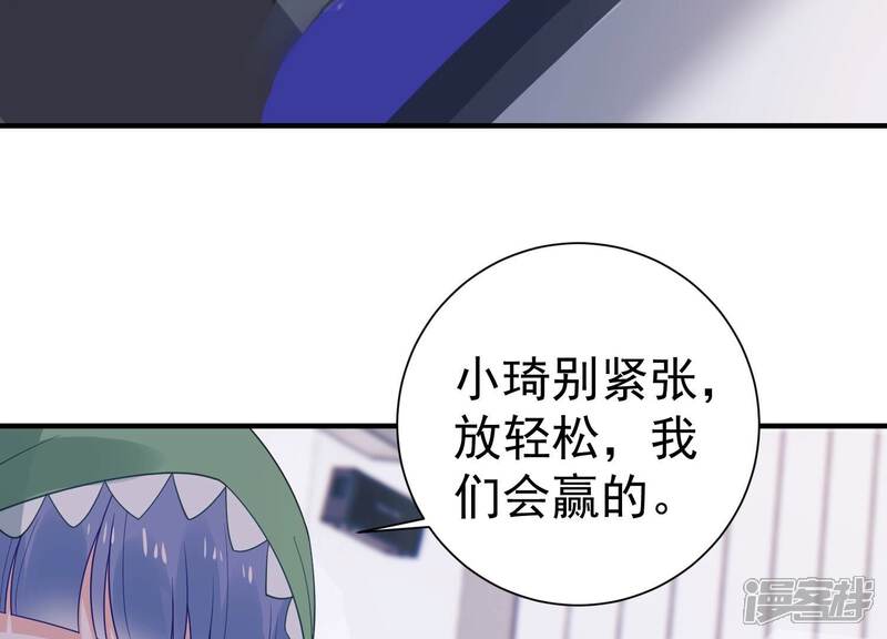 《亿万影后的逆袭》第251话 顾天雄出狱了？！ 第9页