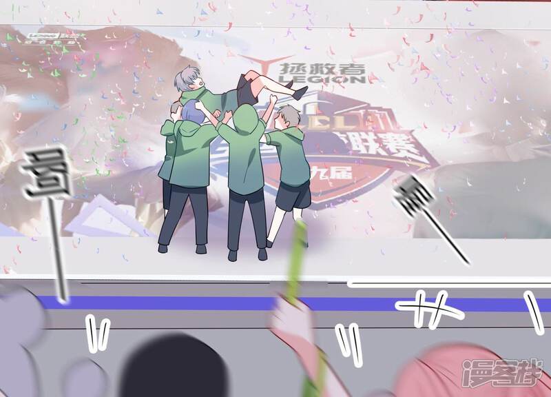 《亿万影后的逆袭》第252话 瞒着顾潇白？ 第12页