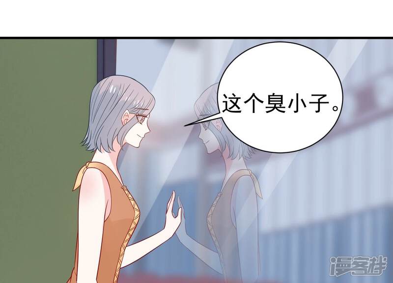 《亿万影后的逆袭》第252话 瞒着顾潇白？ 第14页