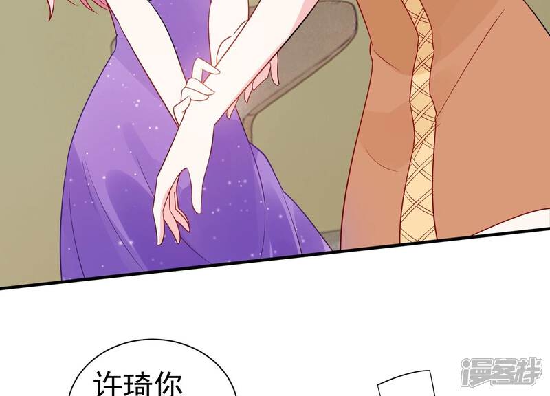 《亿万影后的逆袭》第252话 瞒着顾潇白？ 第17页