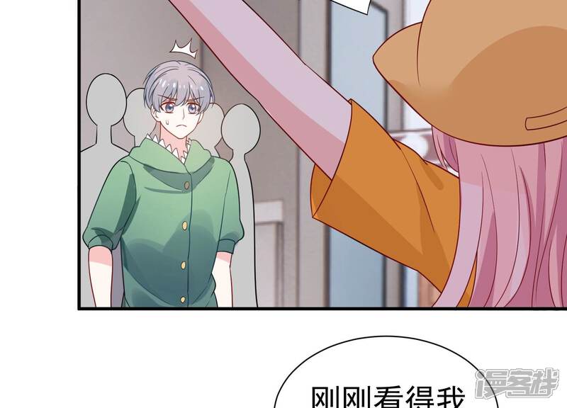 《亿万影后的逆袭》第252话 瞒着顾潇白？ 第19页