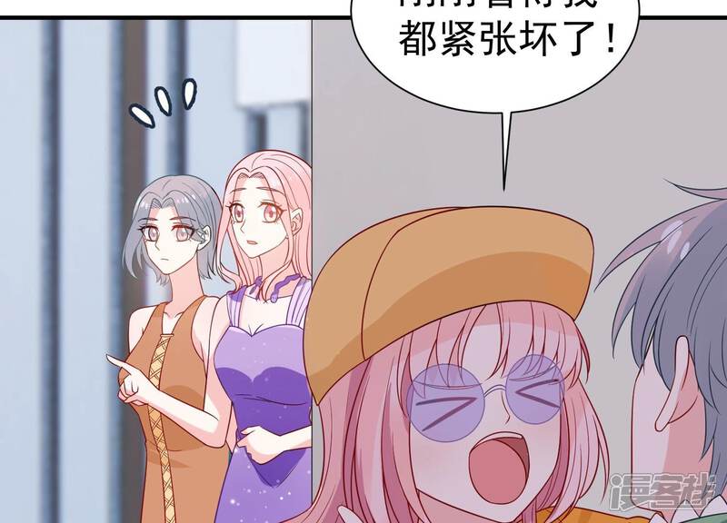 《亿万影后的逆袭》第252话 瞒着顾潇白？ 第20页