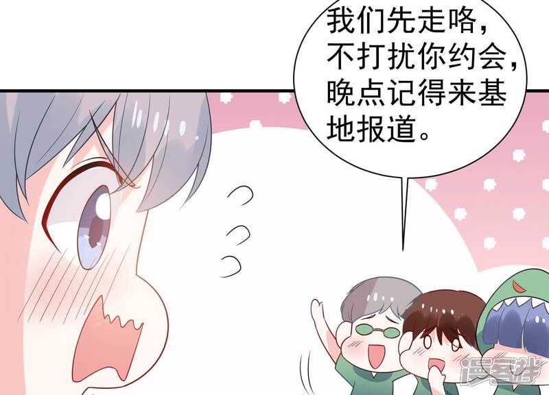《亿万影后的逆袭》第252话 瞒着顾潇白？ 第22页