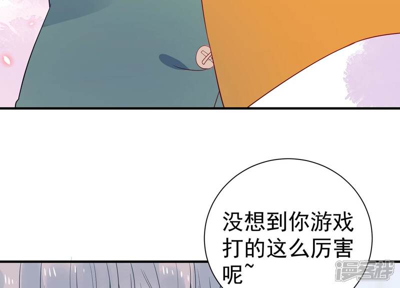 《亿万影后的逆袭》第252话 瞒着顾潇白？ 第26页