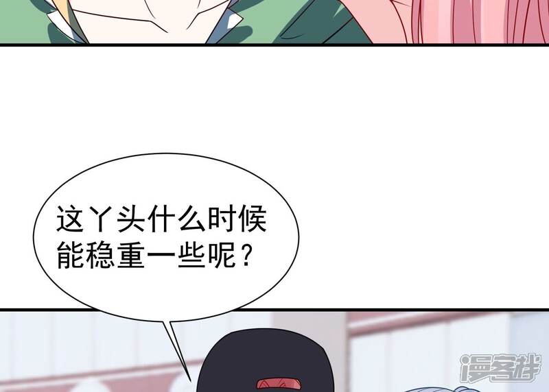 《亿万影后的逆袭》第252话 瞒着顾潇白？ 第28页