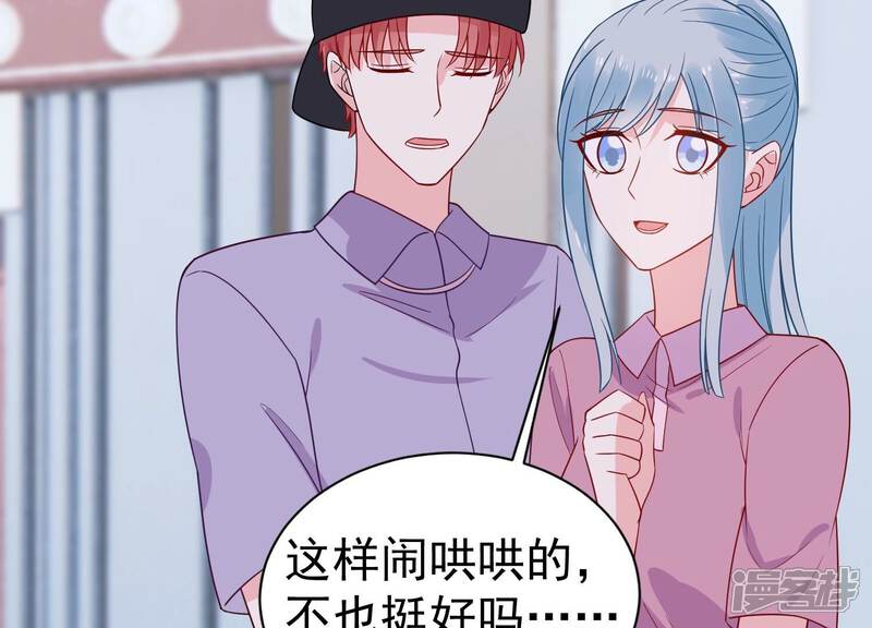 《亿万影后的逆袭》第252话 瞒着顾潇白？ 第29页