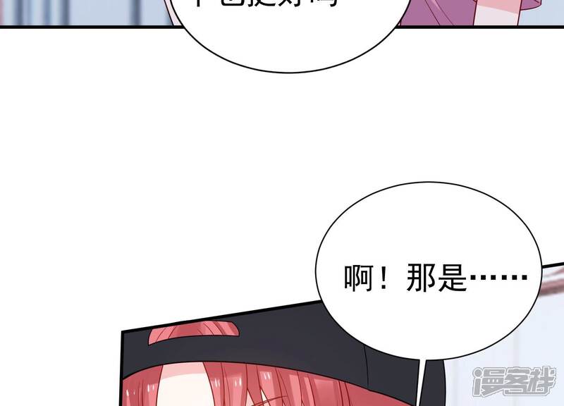 《亿万影后的逆袭》第252话 瞒着顾潇白？ 第30页